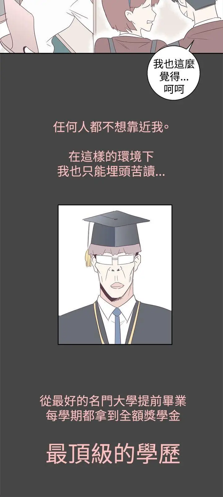 追杀金城武[顶通]韩漫全集-第1話无删减无遮挡章节图片 