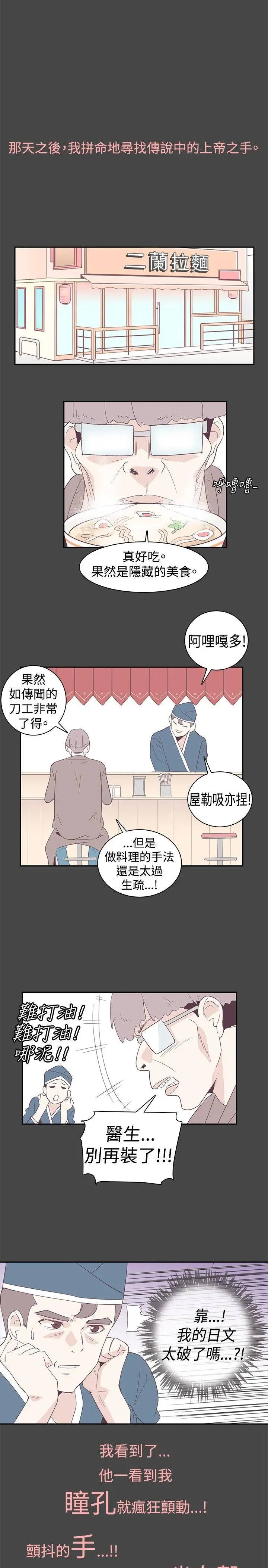 追杀金城武[顶通]韩漫全集-第1話无删减无遮挡章节图片 