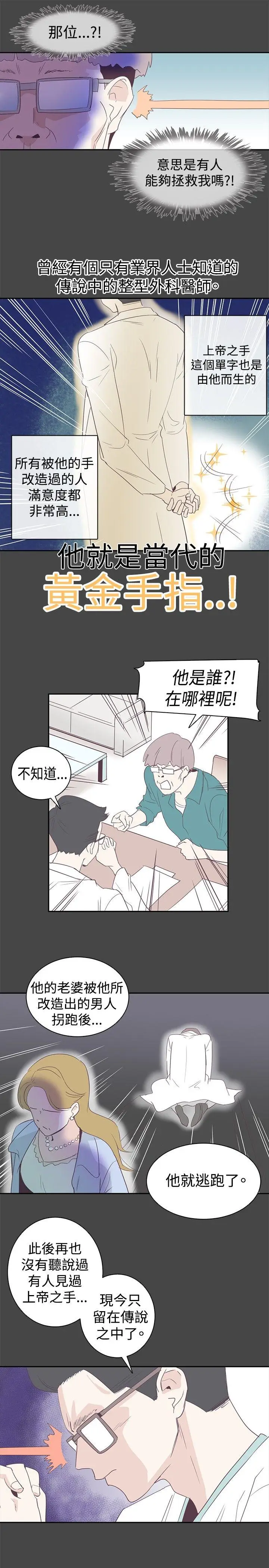 追杀金城武[顶通]韩漫全集-第1話无删减无遮挡章节图片 