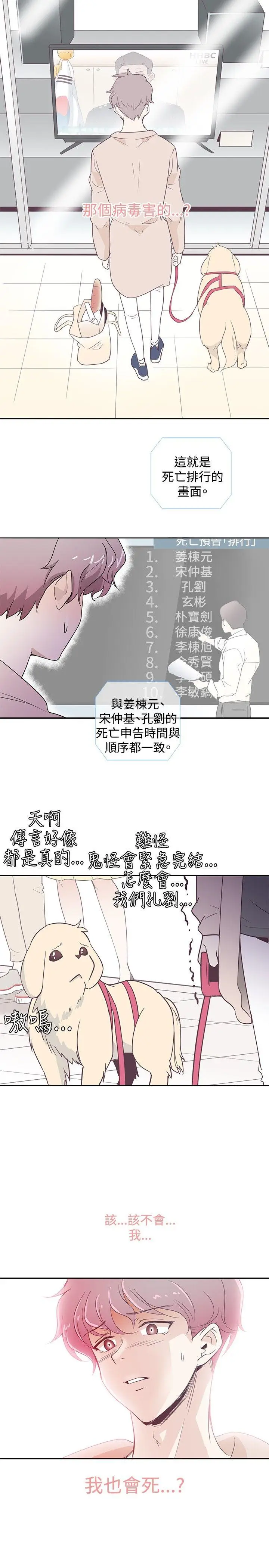 追杀金城武[顶通]韩漫全集-第1話无删减无遮挡章节图片 