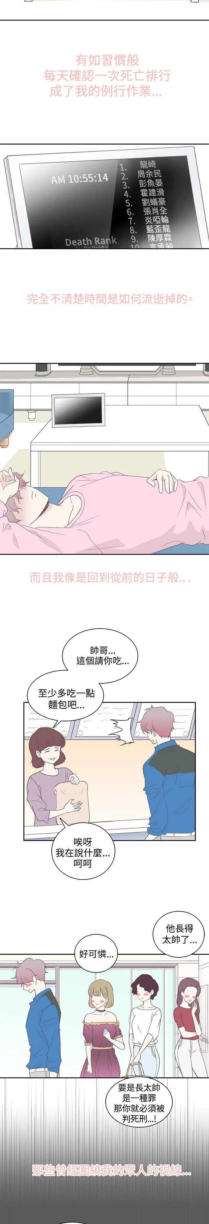 追杀金城武[顶通]韩漫全集-第2話无删减无遮挡章节图片 