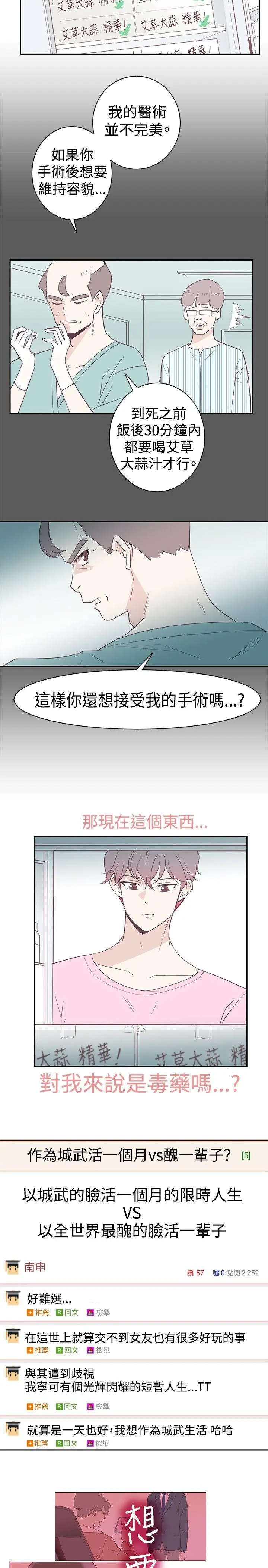 追杀金城武[顶通]韩漫全集-第2話无删减无遮挡章节图片 