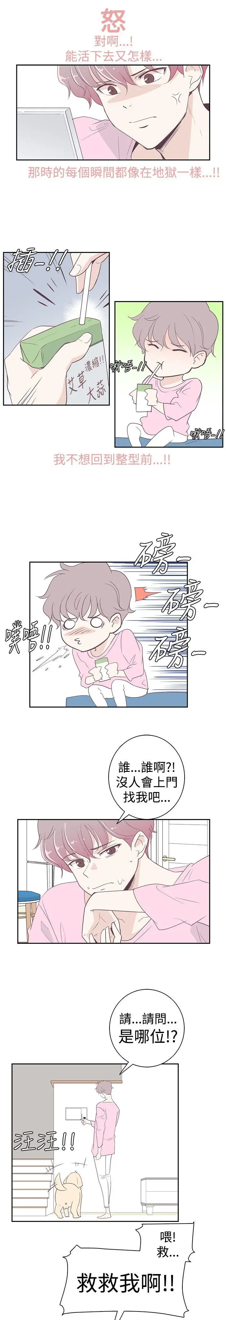 追杀金城武[顶通]韩漫全集-第2話无删减无遮挡章节图片 