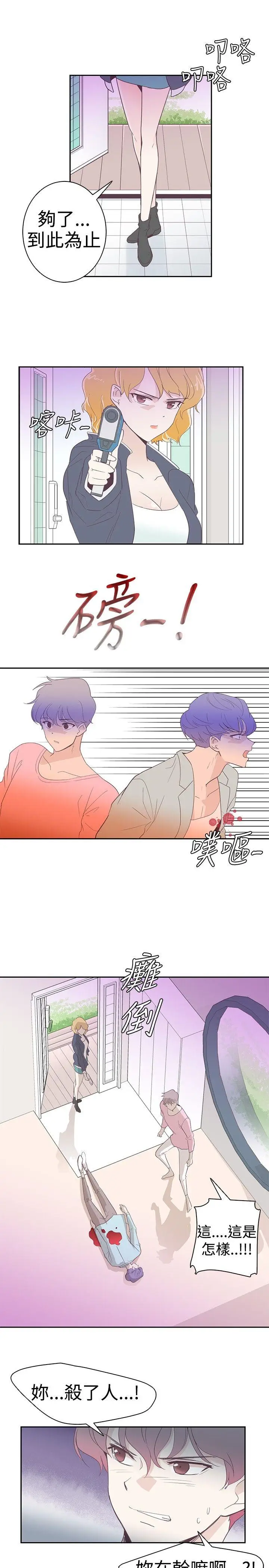 追杀金城武[顶通]韩漫全集-第2話无删减无遮挡章节图片 