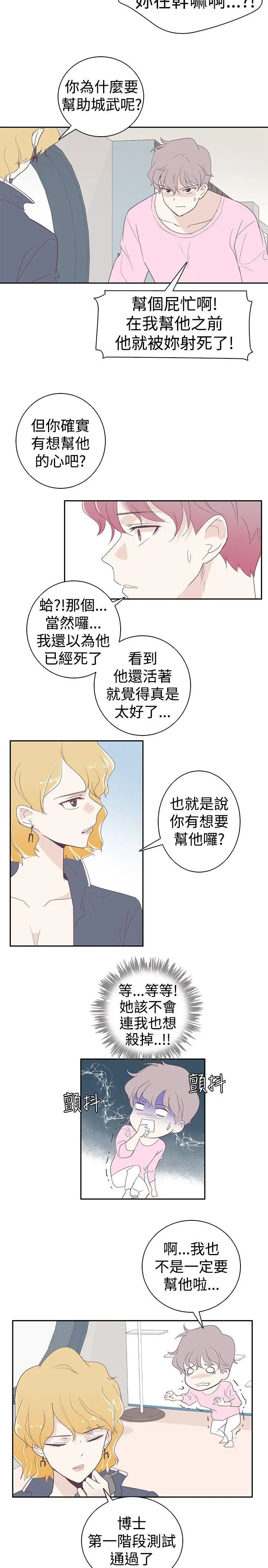 追杀金城武[顶通]韩漫全集-第2話无删减无遮挡章节图片 