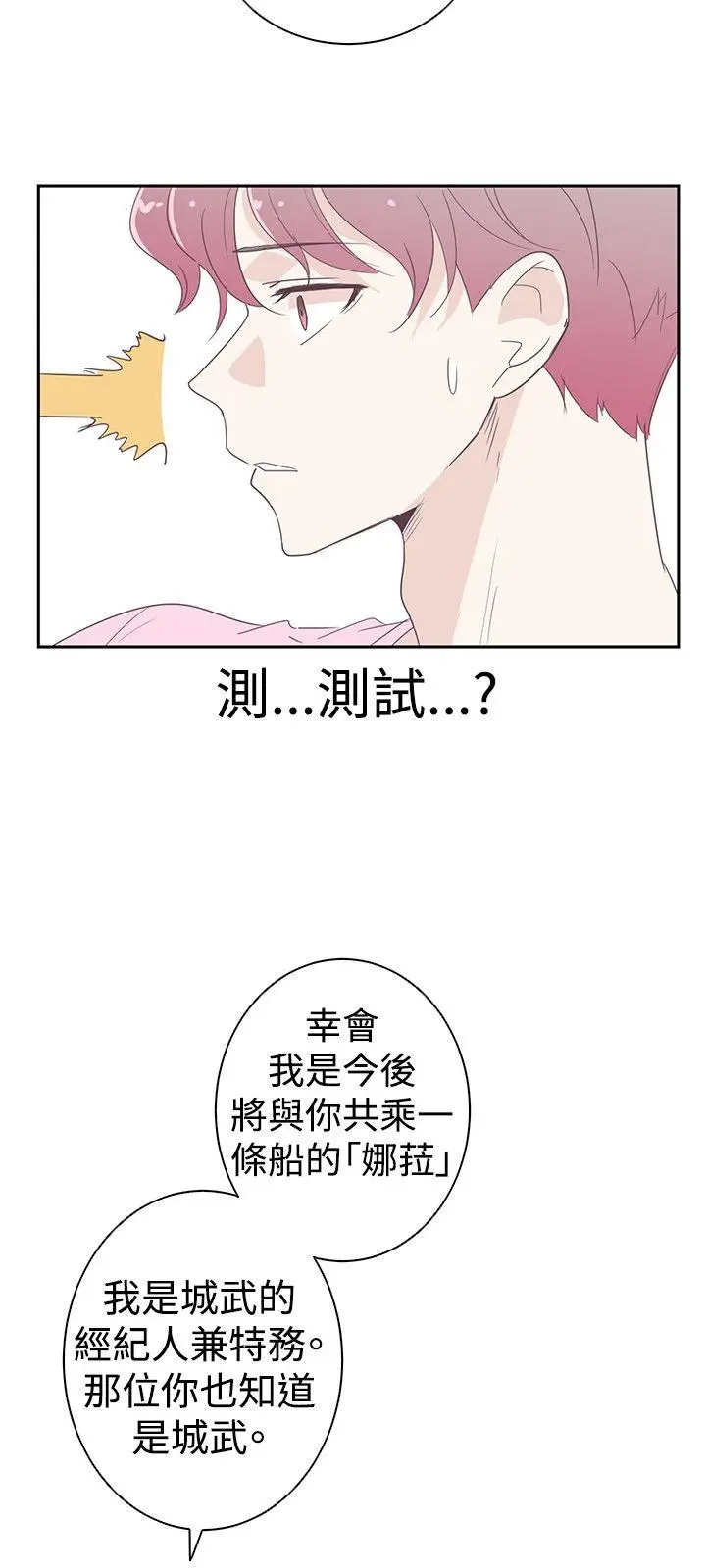 追杀金城武[顶通]韩漫全集-第2話无删减无遮挡章节图片 