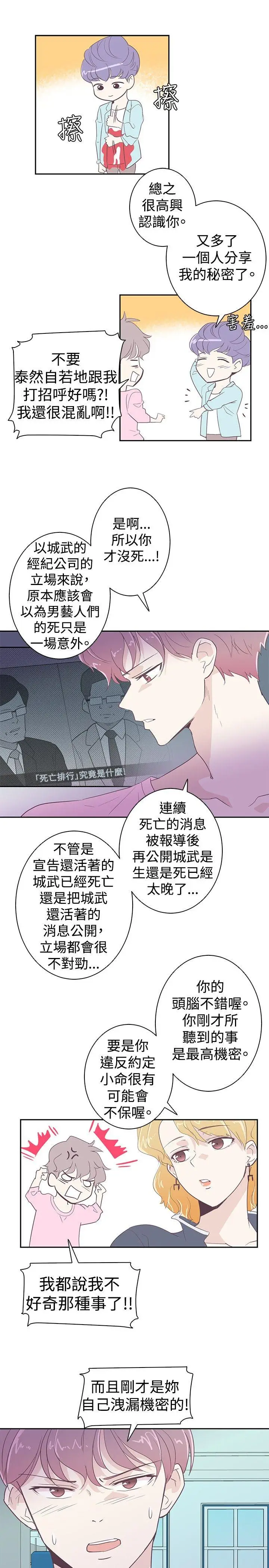 追杀金城武[顶通]韩漫全集-第2話无删减无遮挡章节图片 