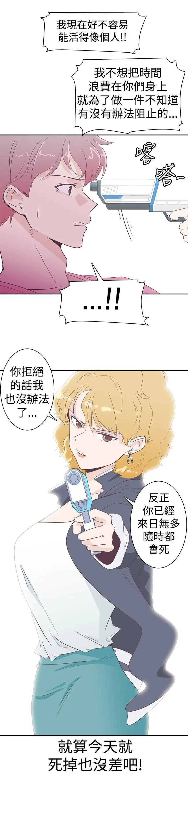 追杀金城武[顶通]韩漫全集-第2話无删减无遮挡章节图片 