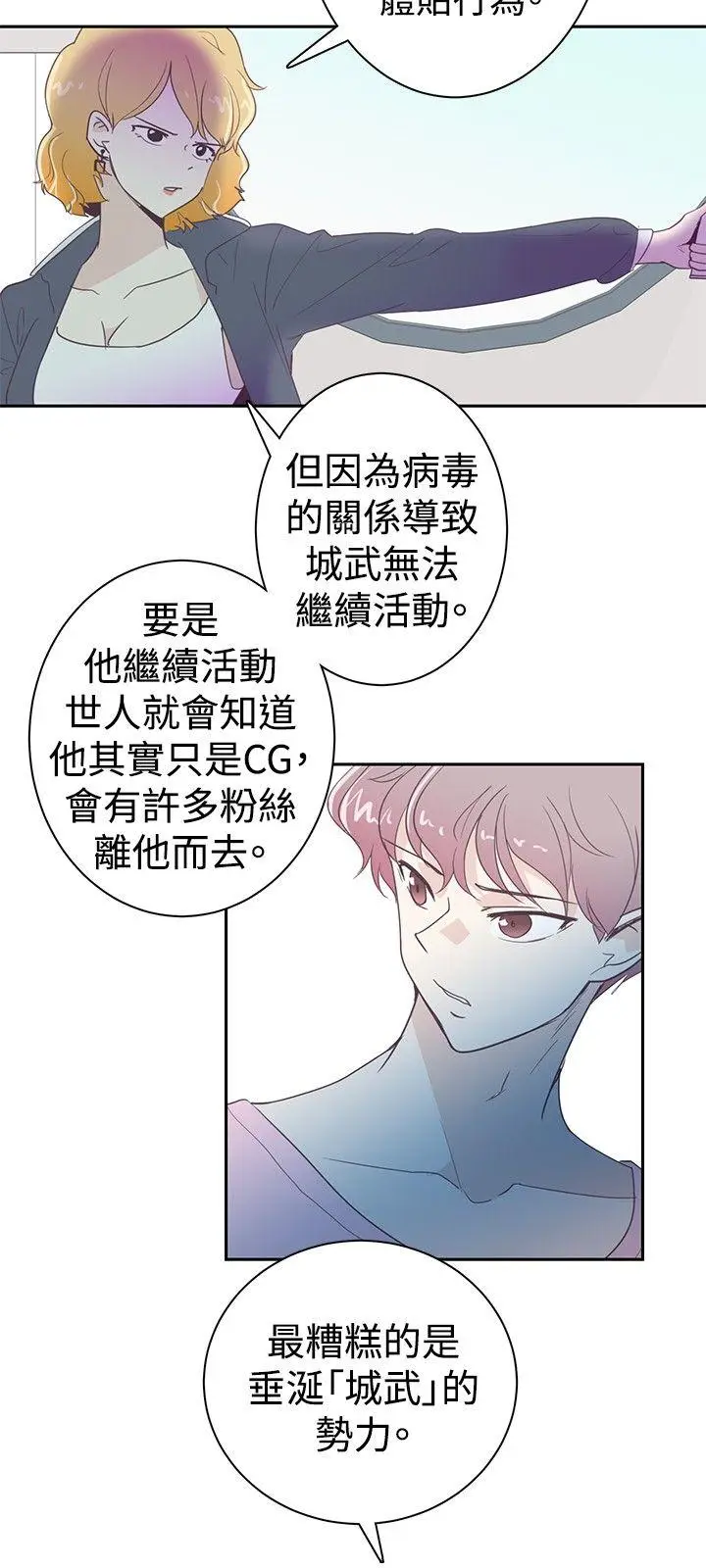 追杀金城武[顶通]韩漫全集-第3話无删减无遮挡章节图片 