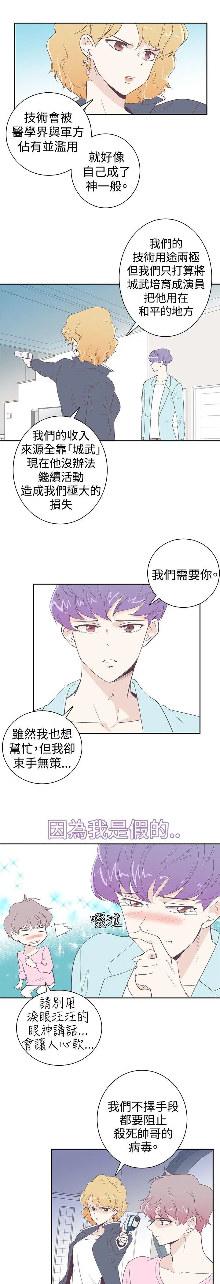 追杀金城武[顶通]韩漫全集-第3話无删减无遮挡章节图片 