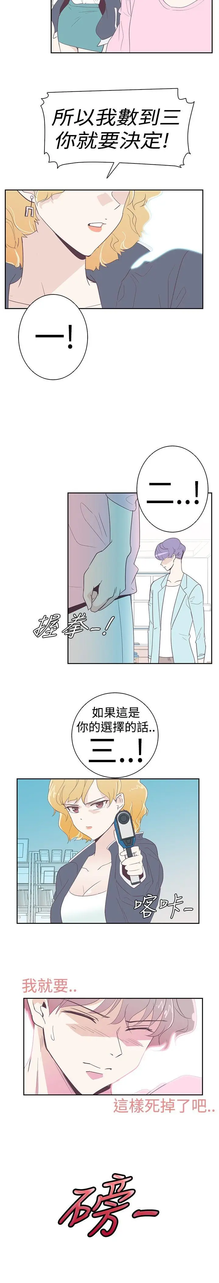 追杀金城武[顶通]韩漫全集-第3話无删减无遮挡章节图片 