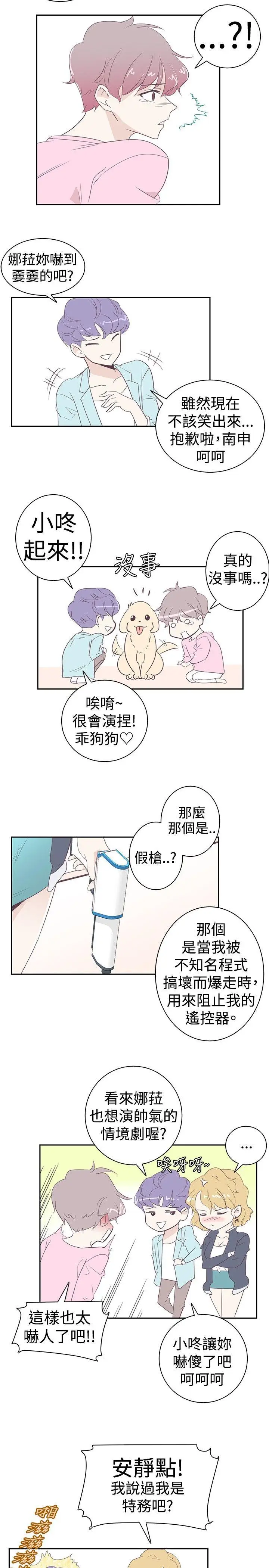 追杀金城武[顶通]韩漫全集-第3話无删减无遮挡章节图片 