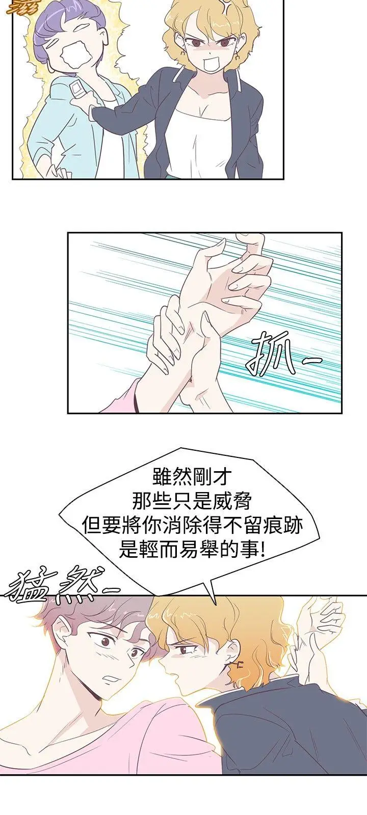 追杀金城武[顶通]韩漫全集-第3話无删减无遮挡章节图片 