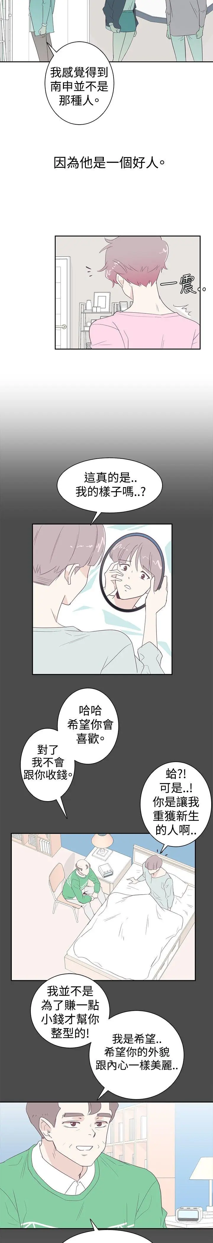 追杀金城武[顶通]韩漫全集-第3話无删减无遮挡章节图片 