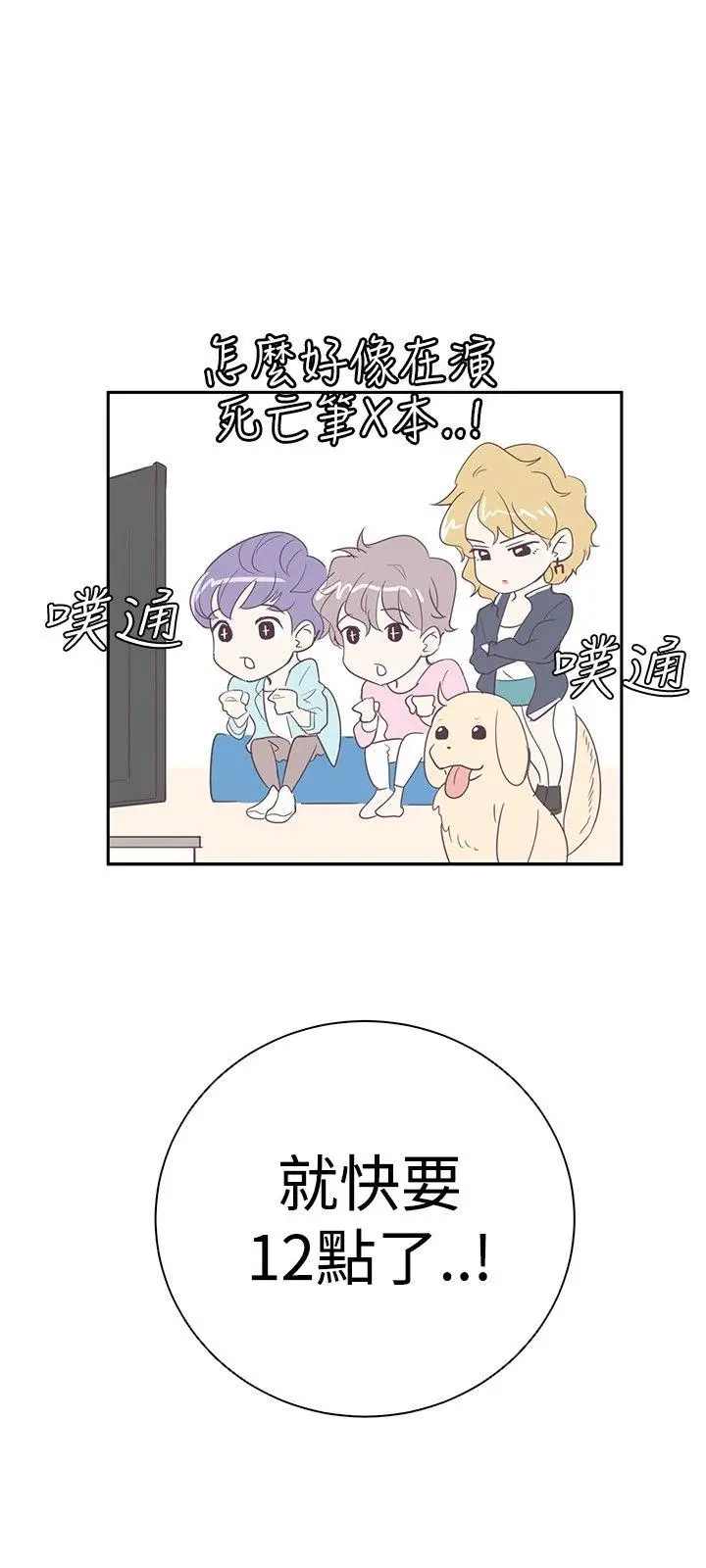追杀金城武[顶通]韩漫全集-第3話无删减无遮挡章节图片 