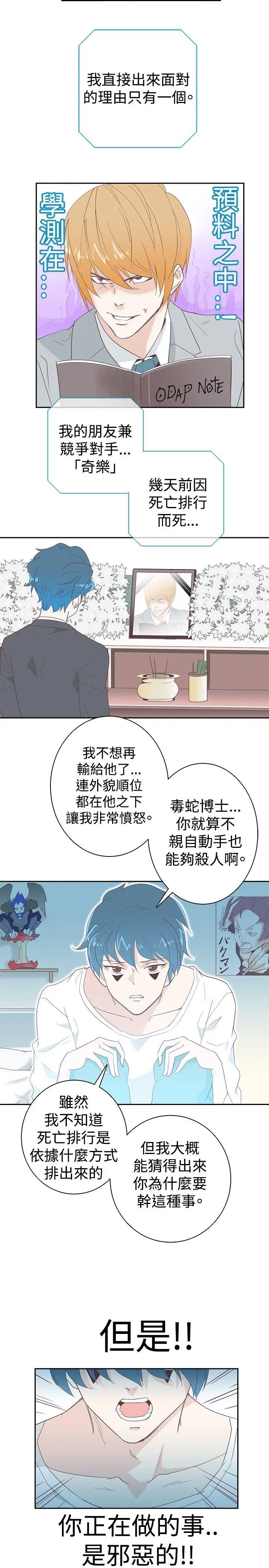 追杀金城武[顶通]韩漫全集-第3話无删减无遮挡章节图片 