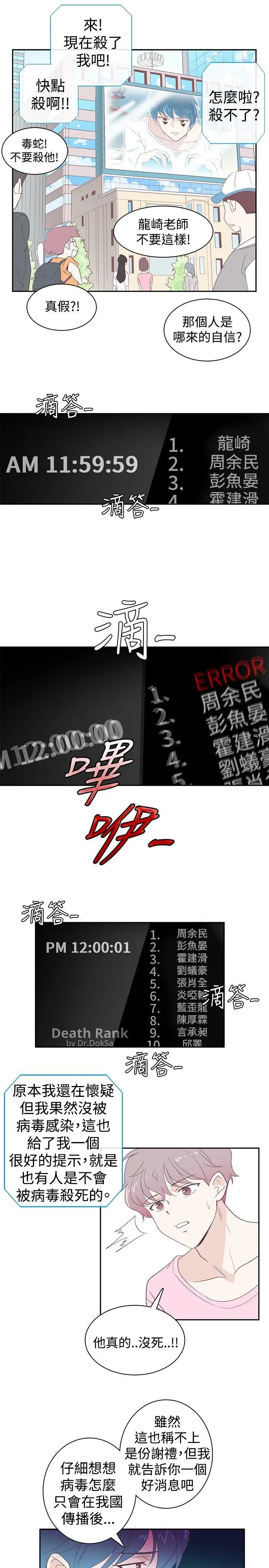 追杀金城武[顶通]韩漫全集-第3話无删减无遮挡章节图片 