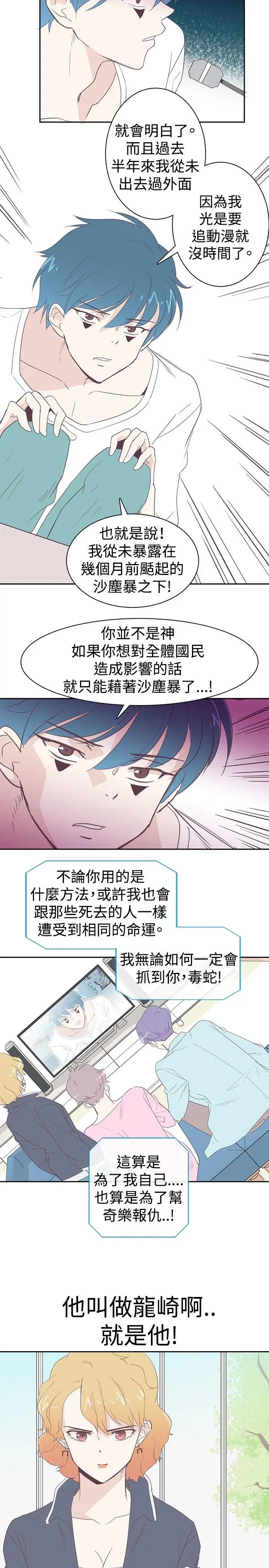 追杀金城武[顶通]韩漫全集-第3話无删减无遮挡章节图片 