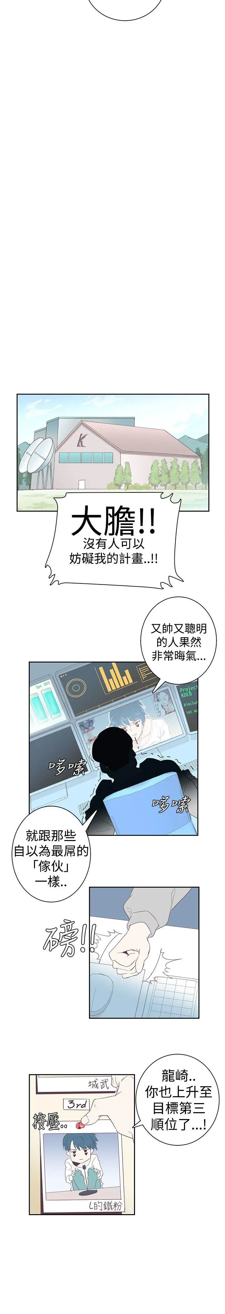 追杀金城武[顶通]韩漫全集-第4話无删减无遮挡章节图片 