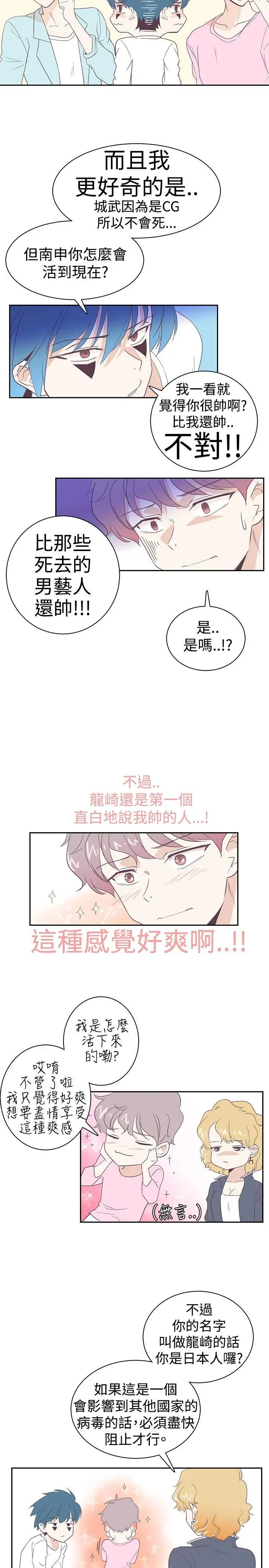 追杀金城武[顶通]韩漫全集-第4話无删减无遮挡章节图片 