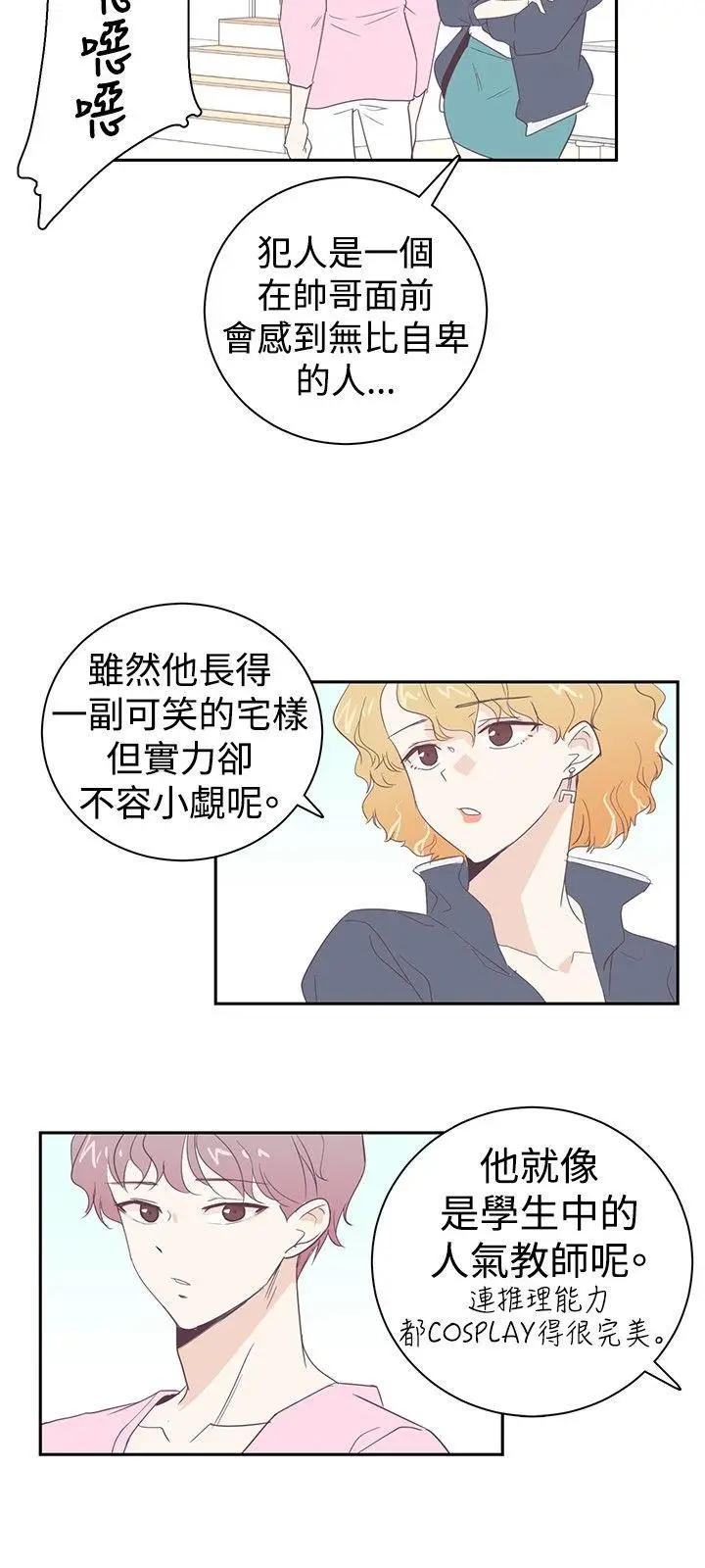 追杀金城武[顶通]韩漫全集-第4話无删减无遮挡章节图片 