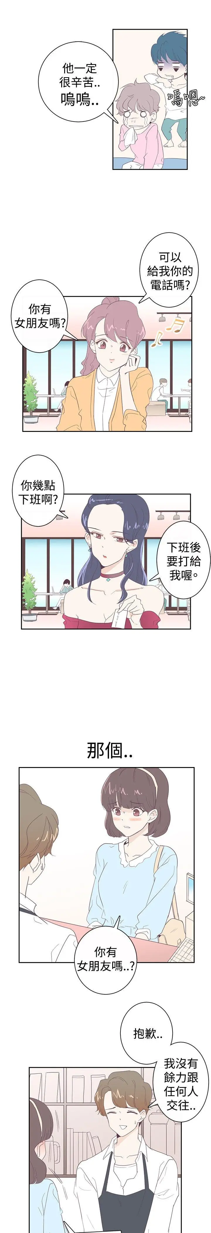 追杀金城武[顶通]韩漫全集-第4話无删减无遮挡章节图片 
