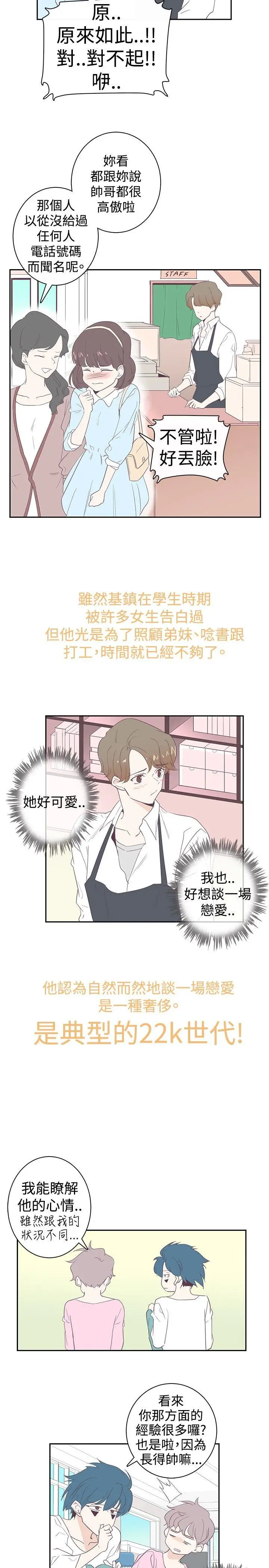 追杀金城武[顶通]韩漫全集-第4話无删减无遮挡章节图片 