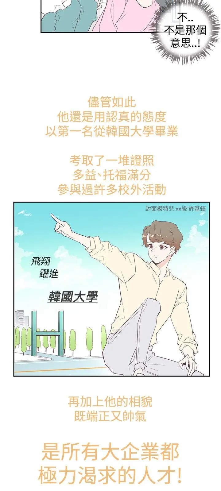 追杀金城武[顶通]韩漫全集-第4話无删减无遮挡章节图片 