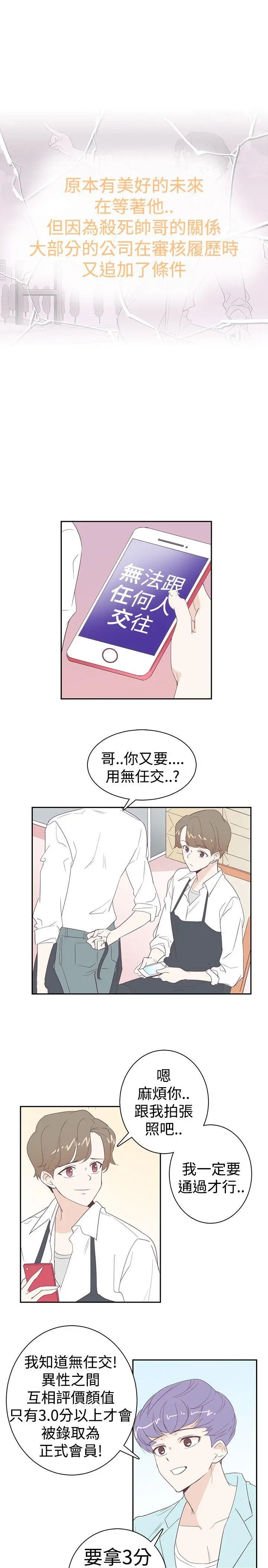 追杀金城武[顶通]韩漫全集-第4話无删减无遮挡章节图片 