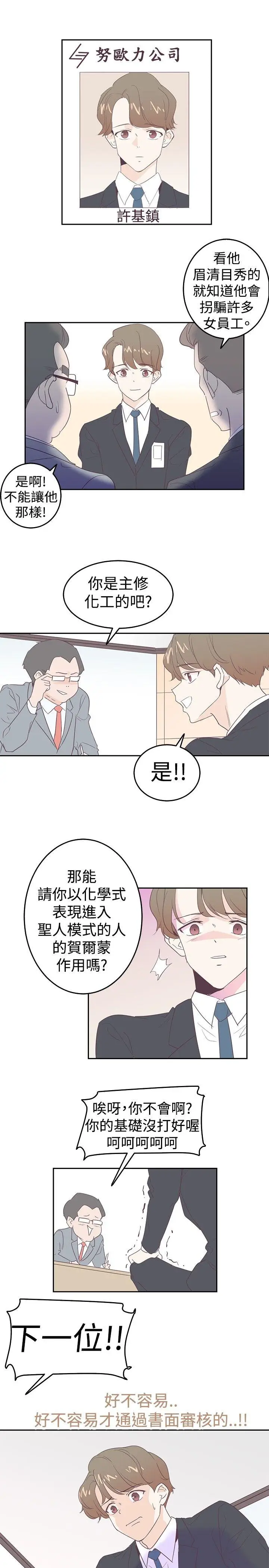 追杀金城武[顶通]韩漫全集-第4話无删减无遮挡章节图片 
