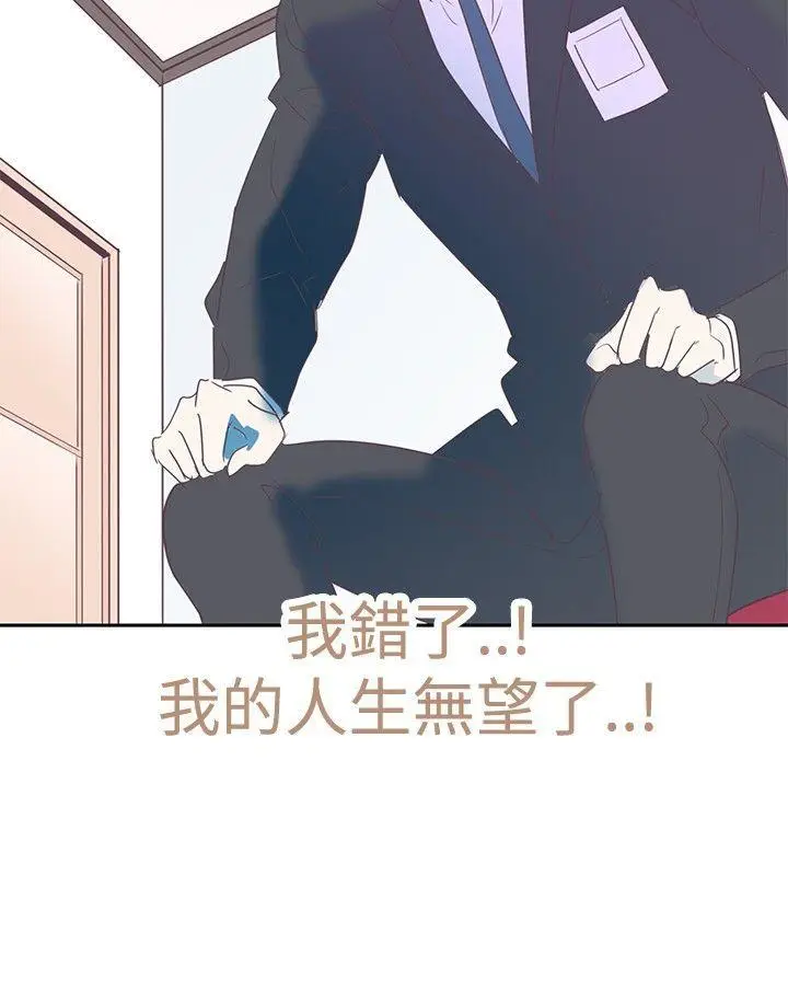 追杀金城武[顶通]韩漫全集-第4話无删减无遮挡章节图片 