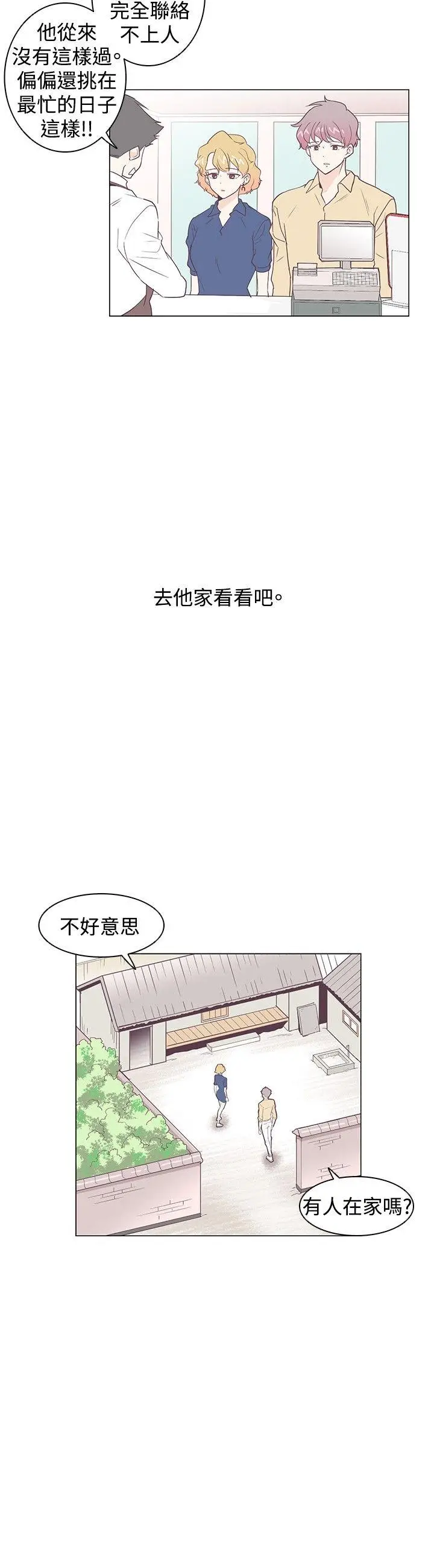 追杀金城武[顶通]韩漫全集-第5話无删减无遮挡章节图片 