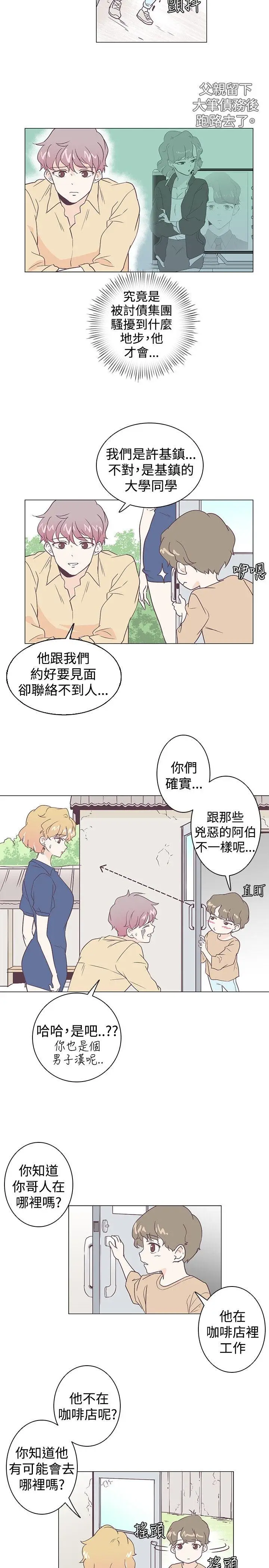 追杀金城武[顶通]韩漫全集-第5話无删减无遮挡章节图片 