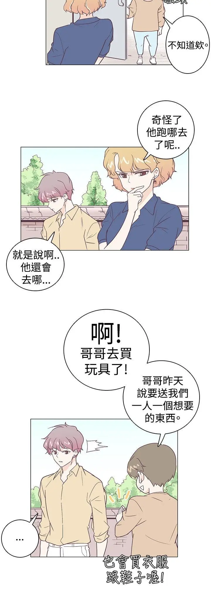 追杀金城武[顶通]韩漫全集-第5話无删减无遮挡章节图片 