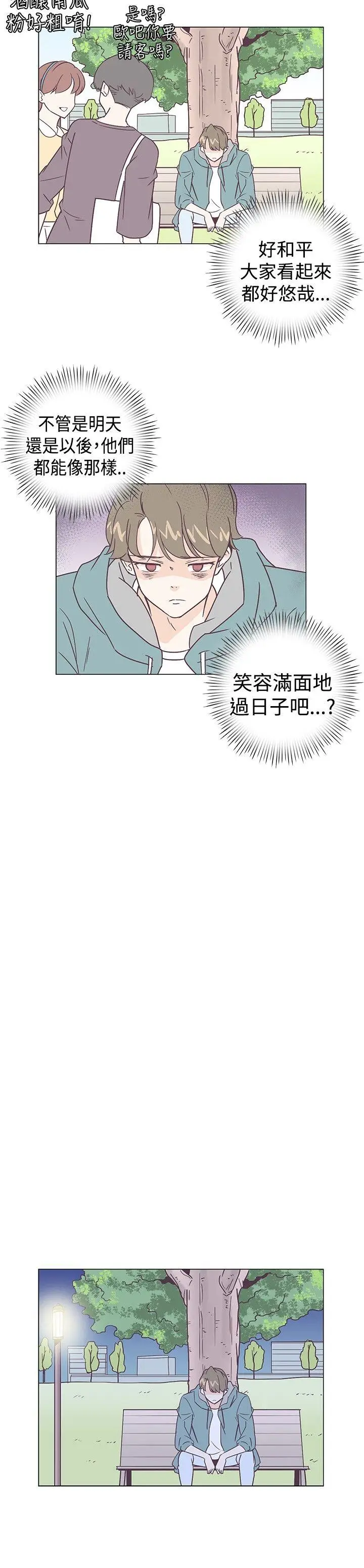 追杀金城武[顶通]韩漫全集-第5話无删减无遮挡章节图片 