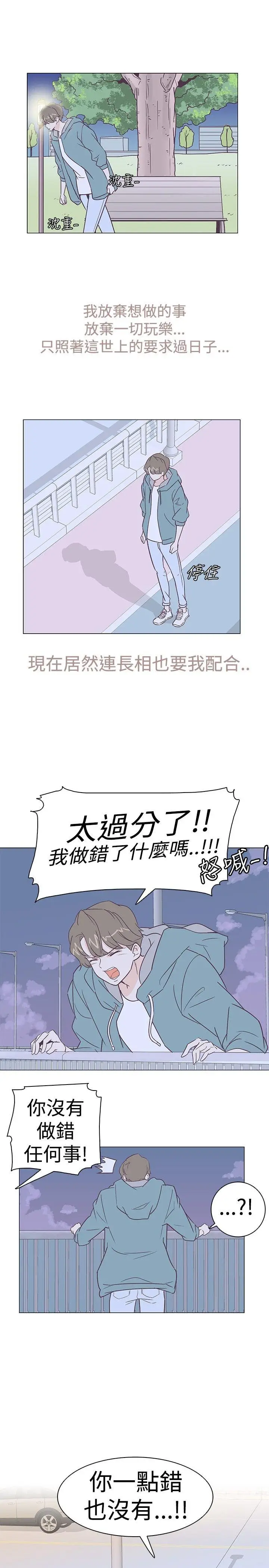 追杀金城武[顶通]韩漫全集-第5話无删减无遮挡章节图片 
