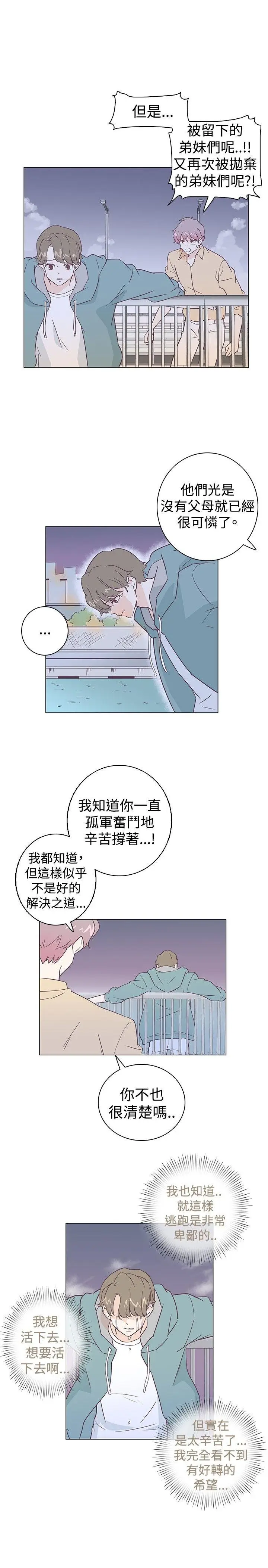 追杀金城武[顶通]韩漫全集-第5話无删减无遮挡章节图片 