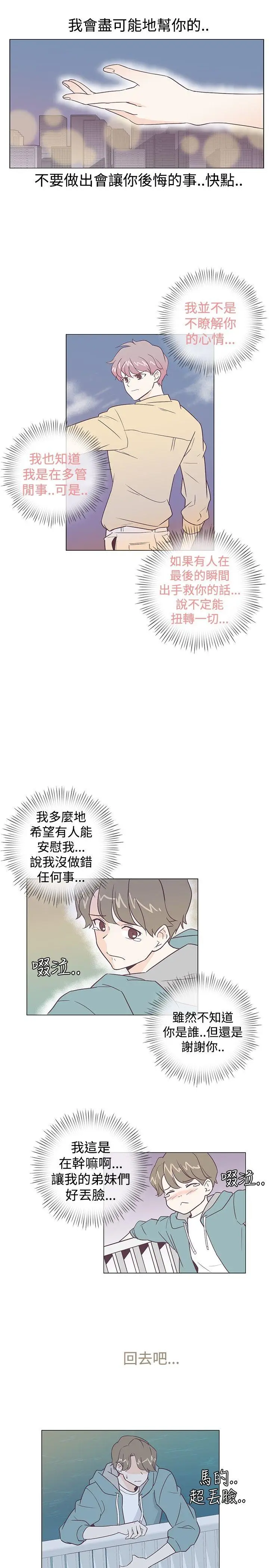 追杀金城武[顶通]韩漫全集-第5話无删减无遮挡章节图片 