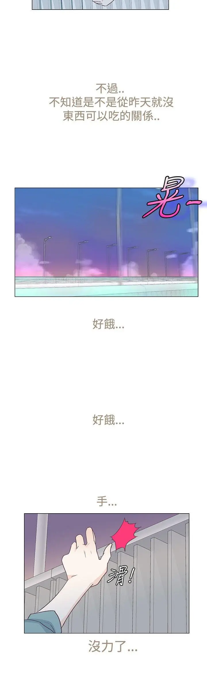 追杀金城武[顶通]韩漫全集-第5話无删减无遮挡章节图片 
