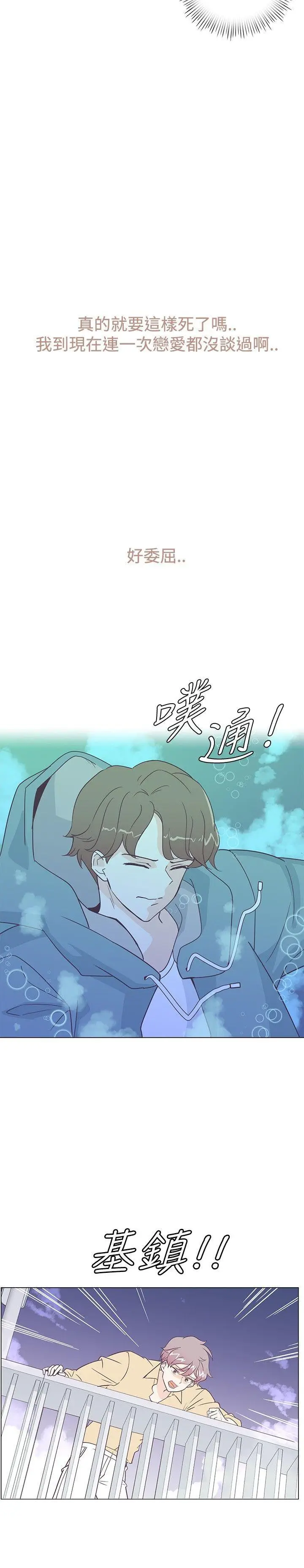 追杀金城武[顶通]韩漫全集-第5話无删减无遮挡章节图片 