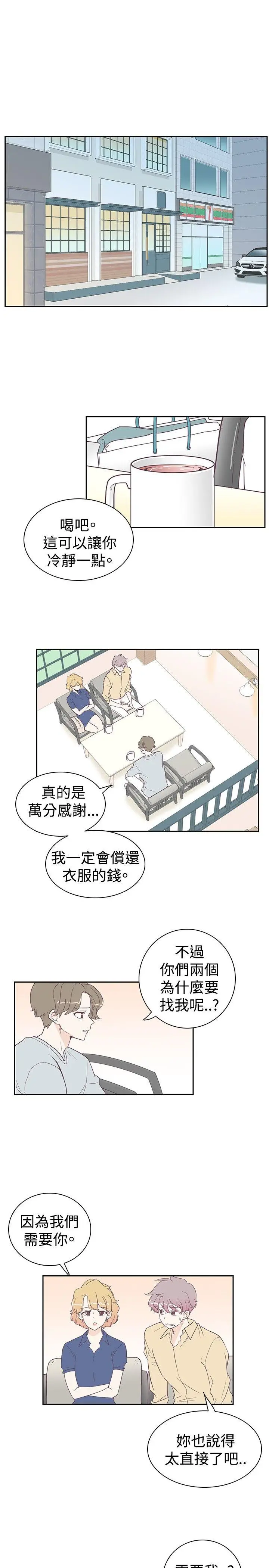 追杀金城武[顶通]韩漫全集-第6話无删减无遮挡章节图片 