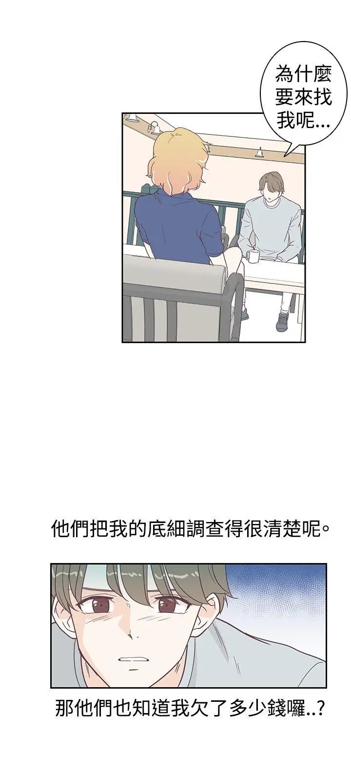 追杀金城武[顶通]韩漫全集-第6話无删减无遮挡章节图片 