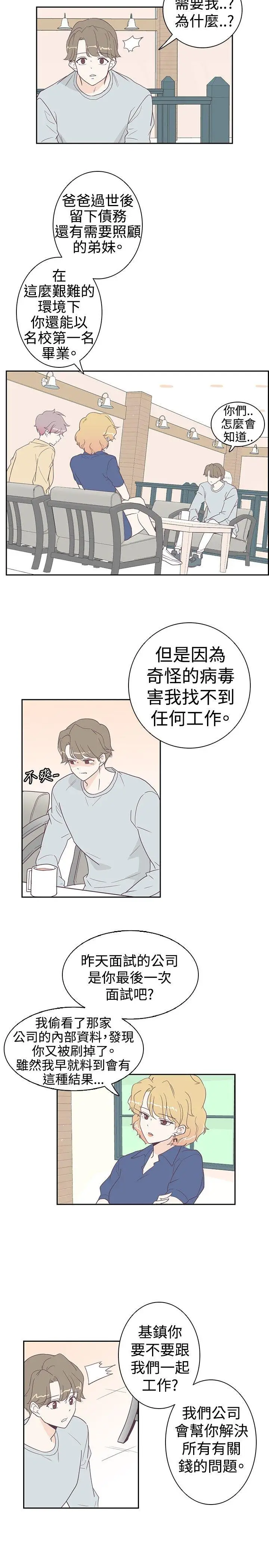 追杀金城武[顶通]韩漫全集-第6話无删减无遮挡章节图片 