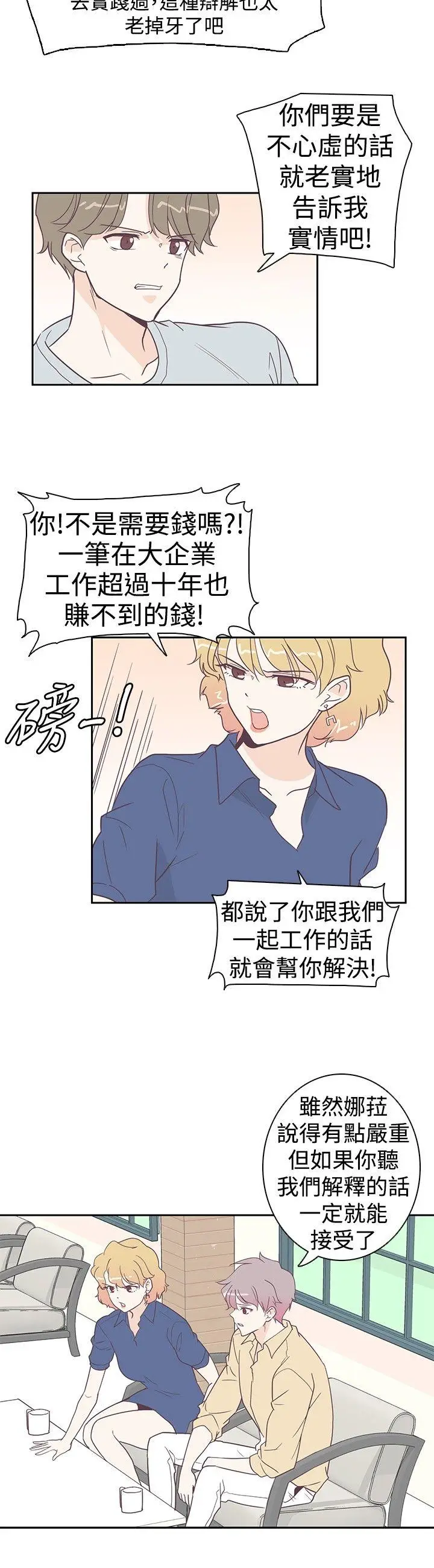 追杀金城武[顶通]韩漫全集-第6話无删减无遮挡章节图片 