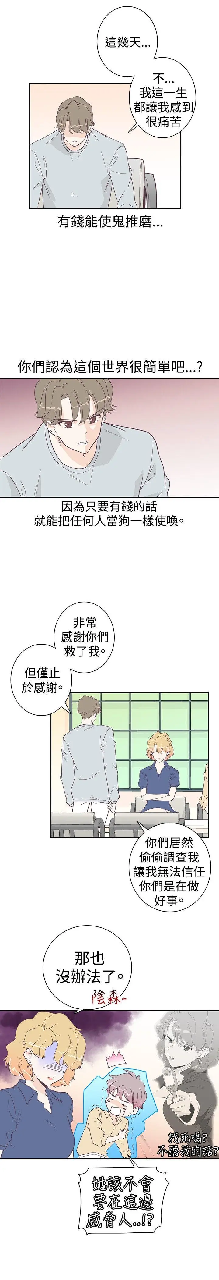 追杀金城武[顶通]韩漫全集-第6話无删减无遮挡章节图片 