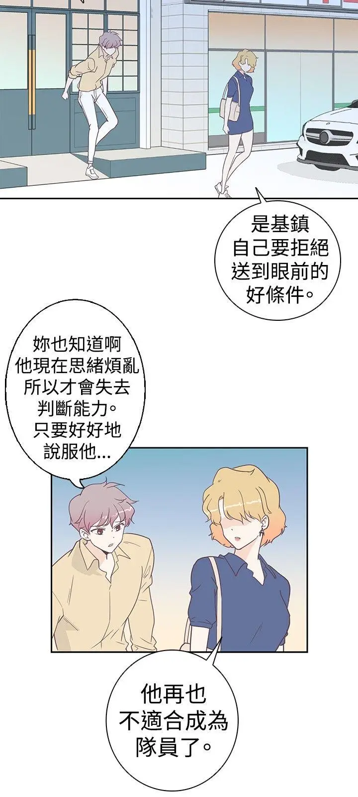 追杀金城武[顶通]韩漫全集-第6話无删减无遮挡章节图片 