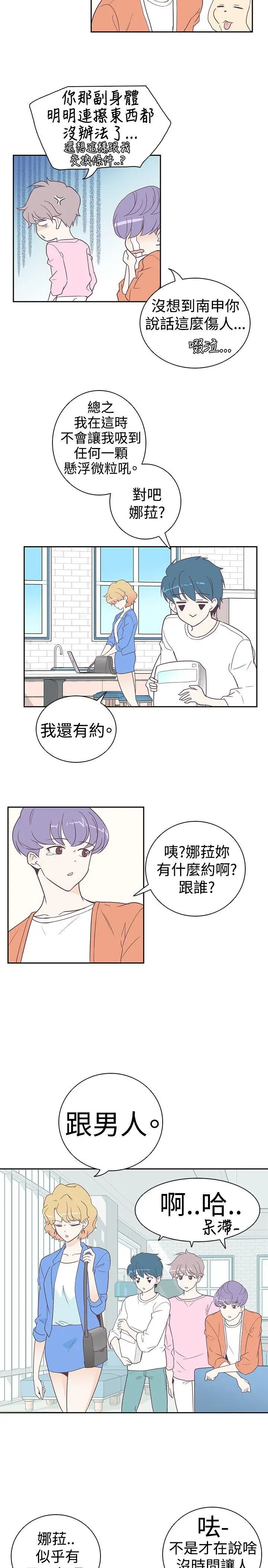 追杀金城武[顶通]韩漫全集-第6話无删减无遮挡章节图片 