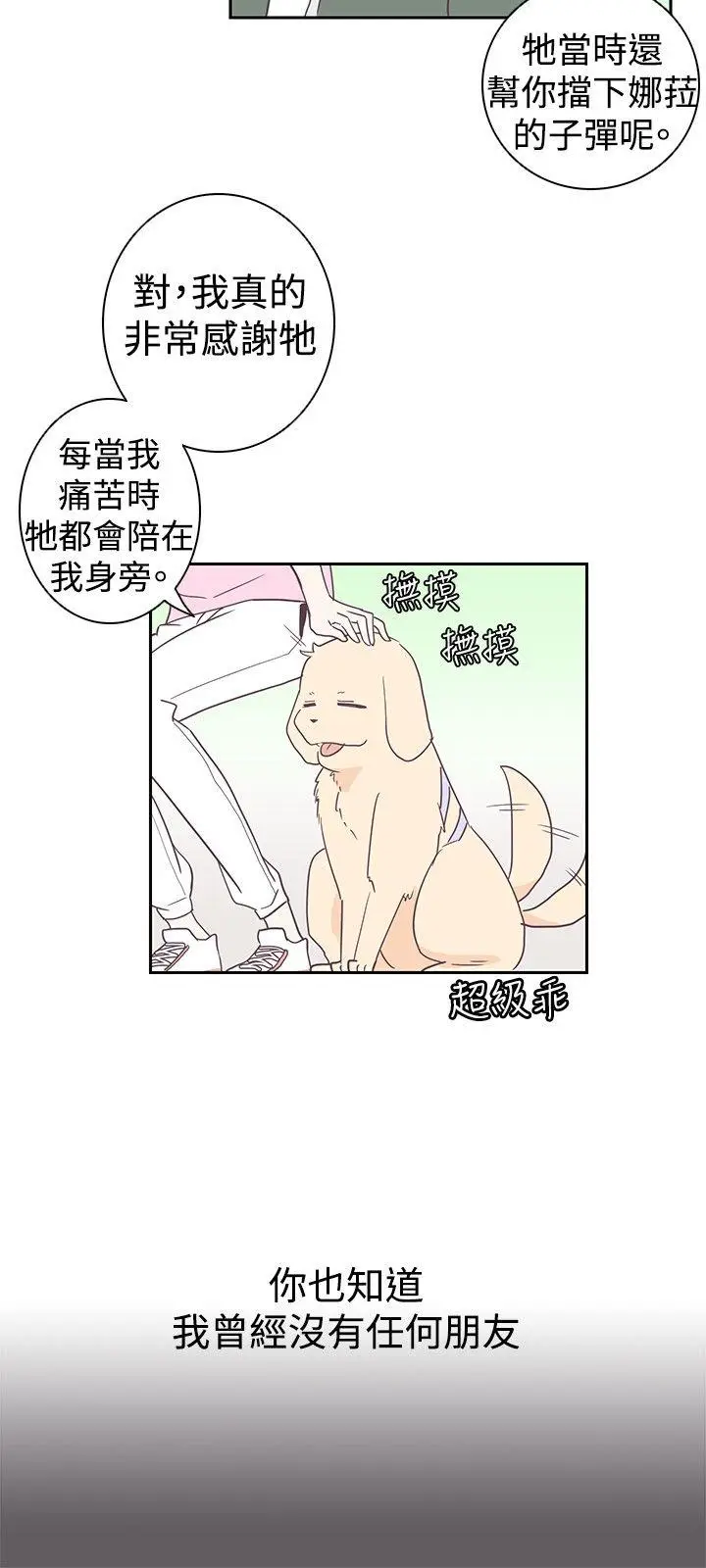 追杀金城武[顶通]韩漫全集-第6話无删减无遮挡章节图片 