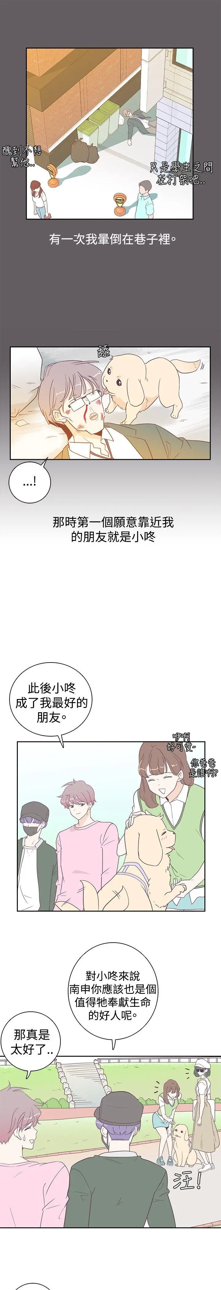 追杀金城武[顶通]韩漫全集-第6話无删减无遮挡章节图片 