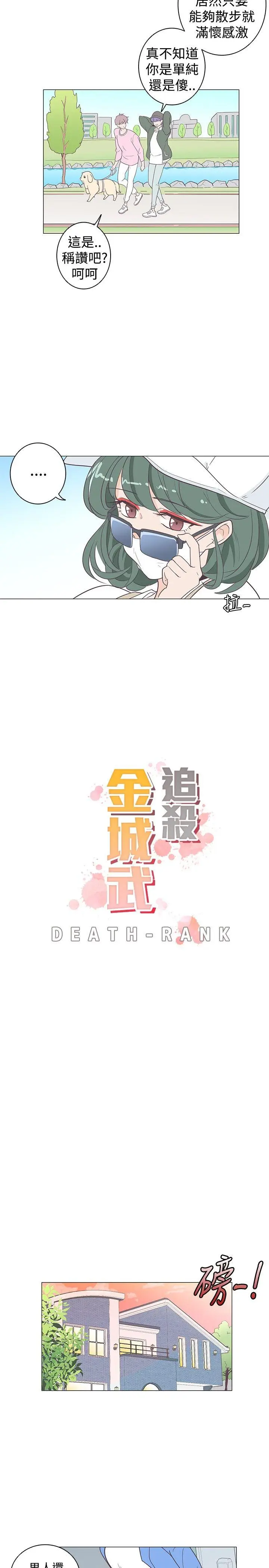 追杀金城武[顶通]韩漫全集-第7話无删减无遮挡章节图片 